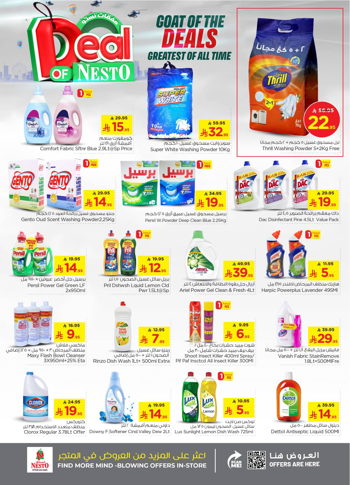 nesto offers from 5aug to 2aug 2025 عروض نستو من 5 أغسطس حتى 2 أغسطس 2025 صفحة رقم 19